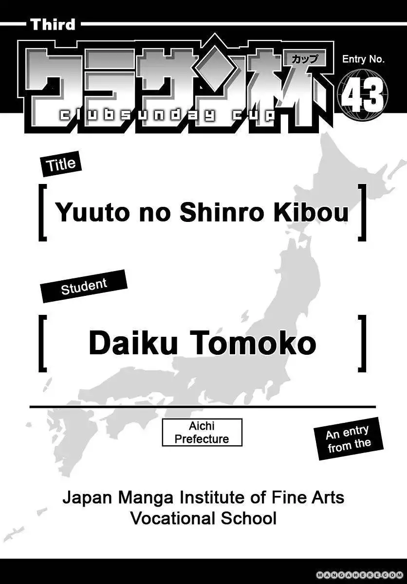 Yuuto no Shinro Kibou Chapter 1 1